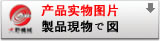 大野机械-高剪切均质千亿体育app官方下载「中国」有限公司实物图